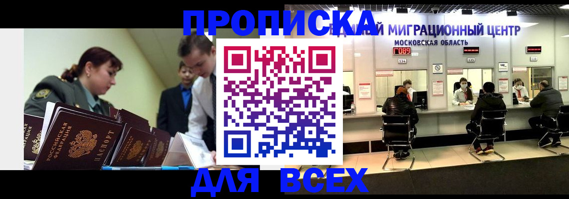 временная регистрация собственник в Вяземском