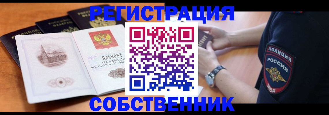 временная регистрация поиск в Вяземском