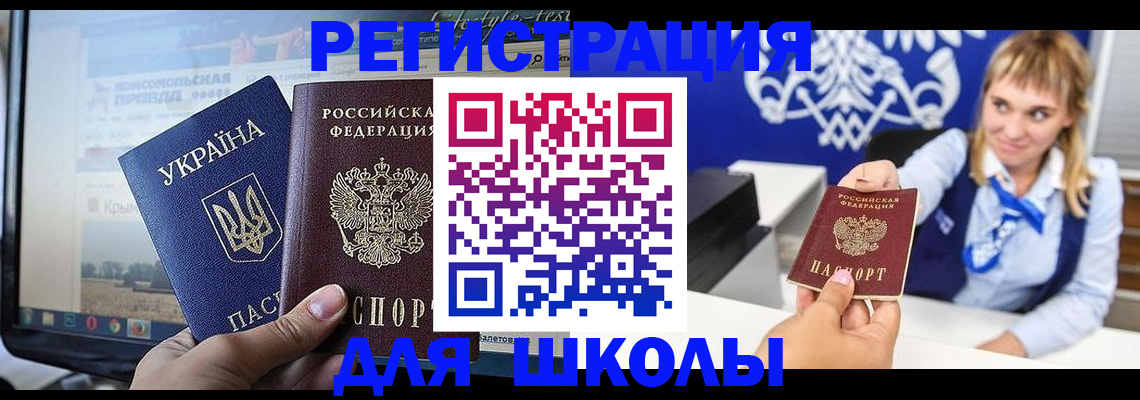 прописка в Вяземском