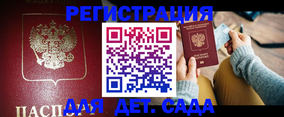 временная прописка в Вяземском